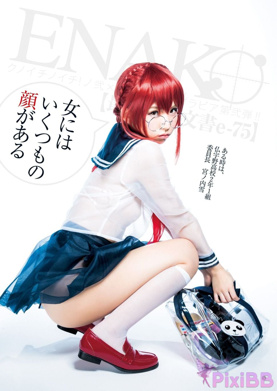Japanese Idol Enako YJ digital photo book Special edition PixiBB.COM 149