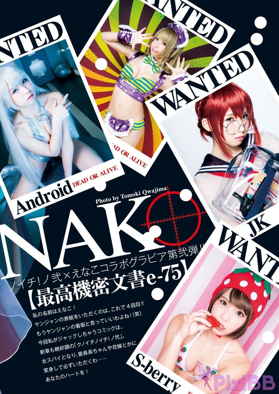 Japanese Idol Enako YJ digital photo book Special edition PixiBB.COM 150