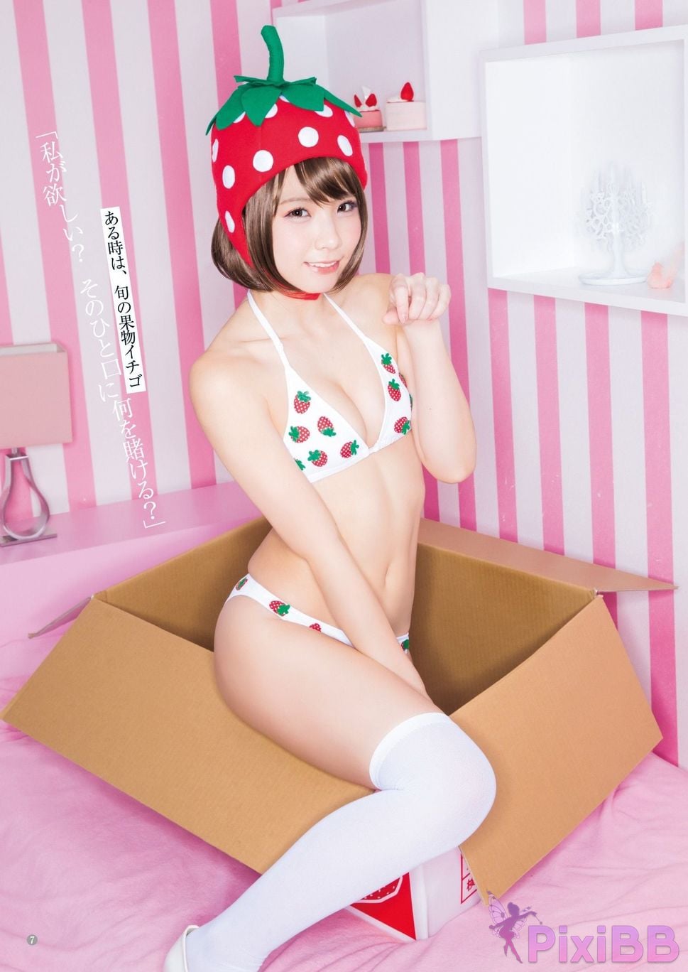 Japanese Idol Enako YJ digital photo book Special edition PixiBB.COM 155