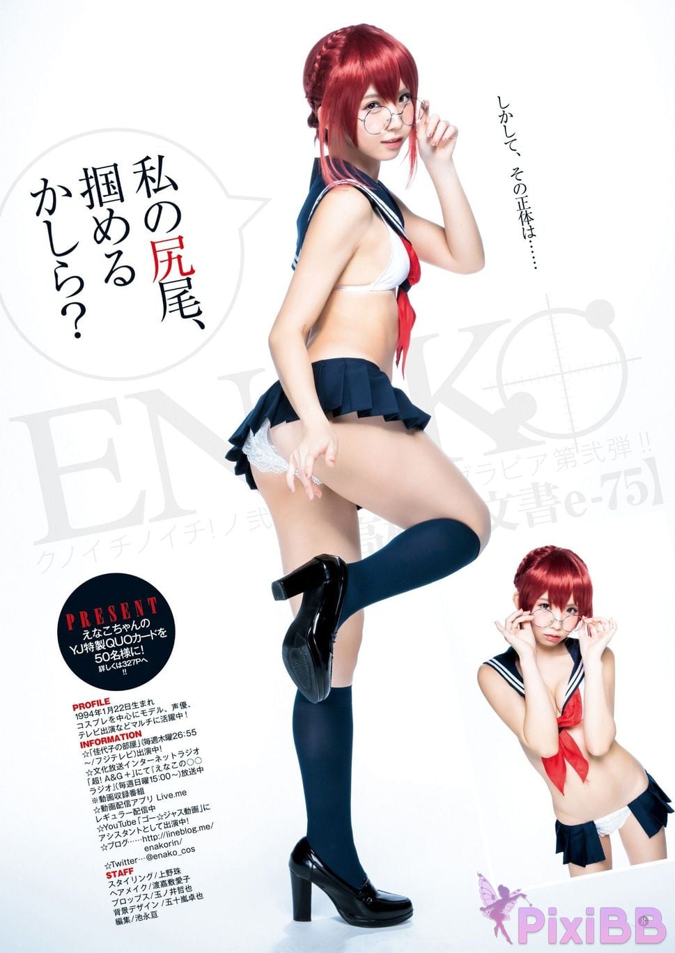 Japanese Idol Enako YJ digital photo book Special edition PixiBB.COM 156