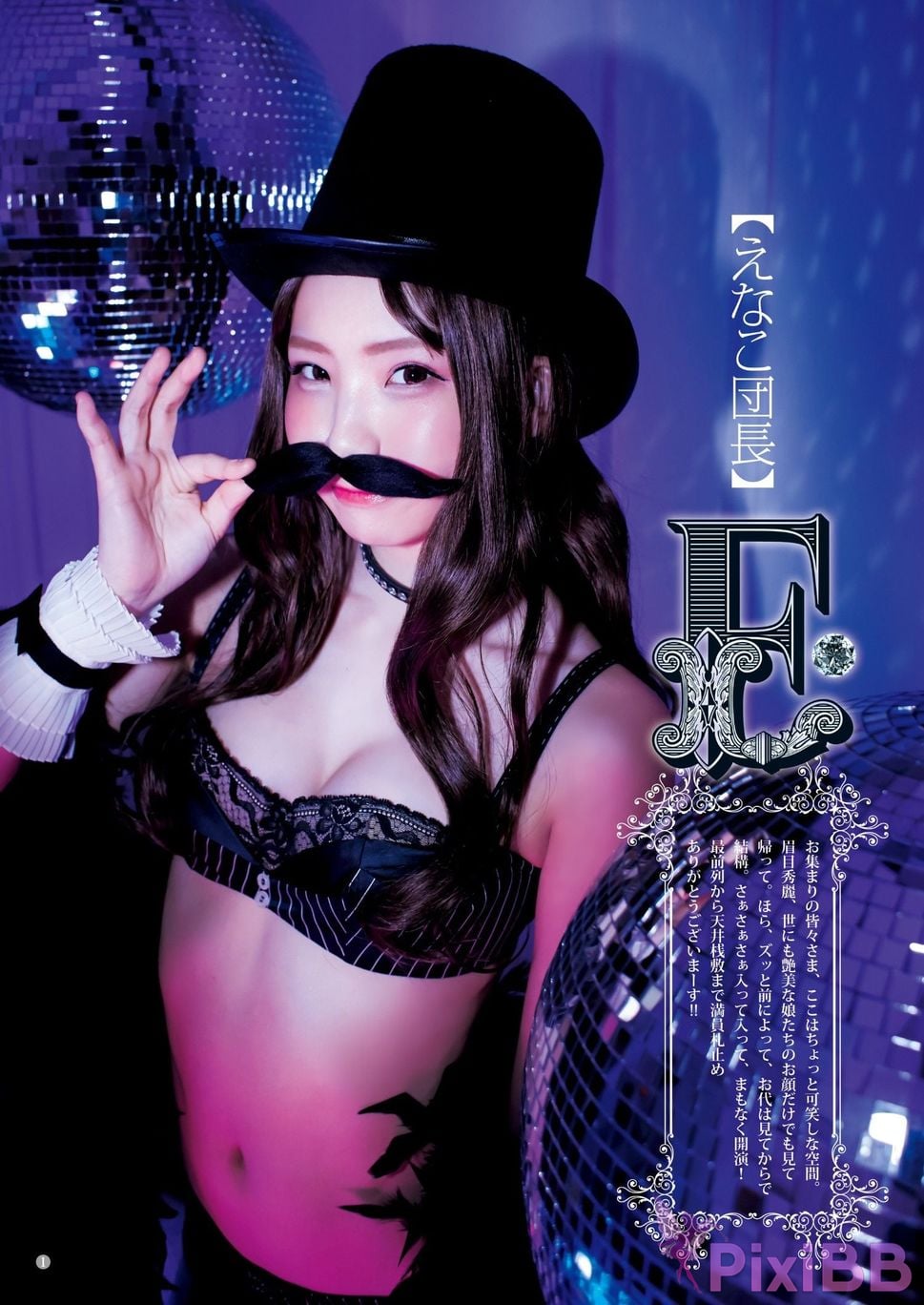 Japanese Idol Enako YJ digital photo book Special edition PixiBB.COM 159