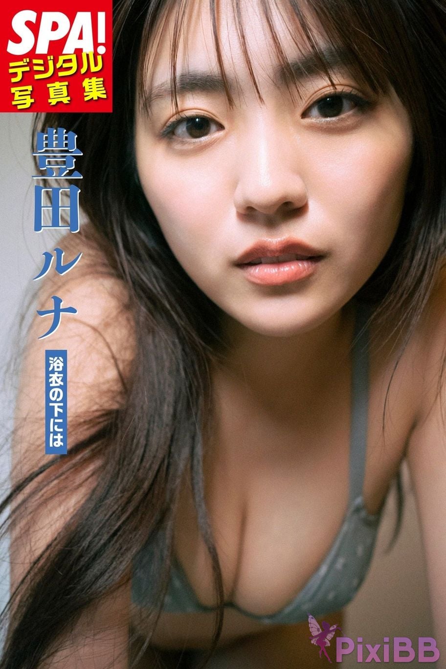 Japanese Idol Toyoda Runa Toyota Luna Under the yukata SPA digital photo book BOOKS PixiBB.COM 001