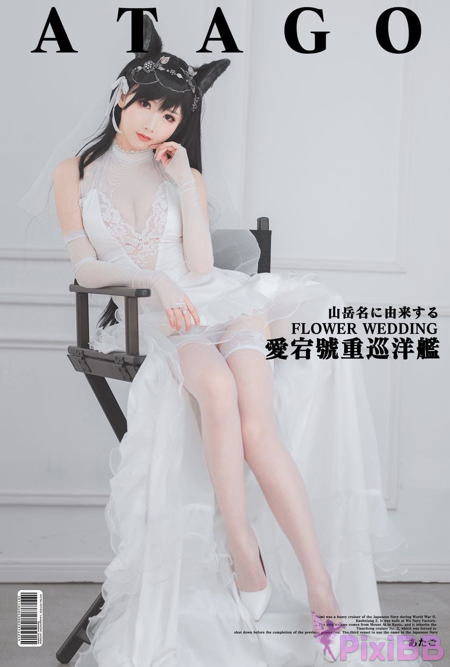 Coser No.023 PixiBB.COM 028