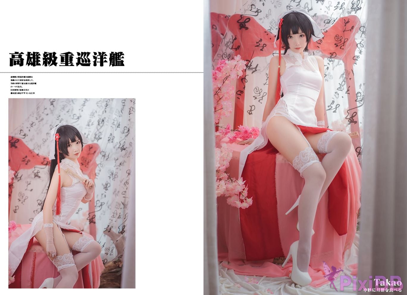 Coser No.022 PixiBB.COM 022