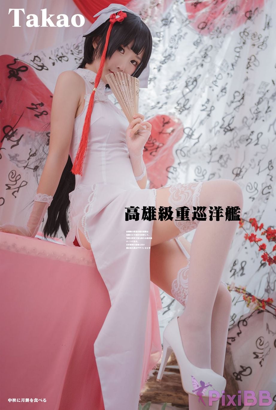 Coser No.022 PixiBB.COM 025