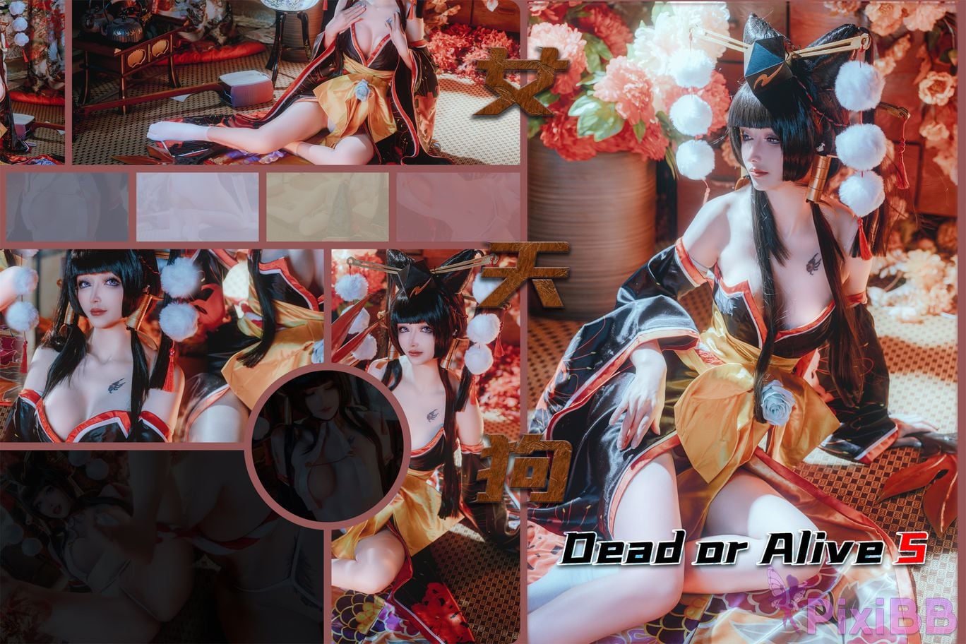 Coser lubasui PixiBB.COM 070