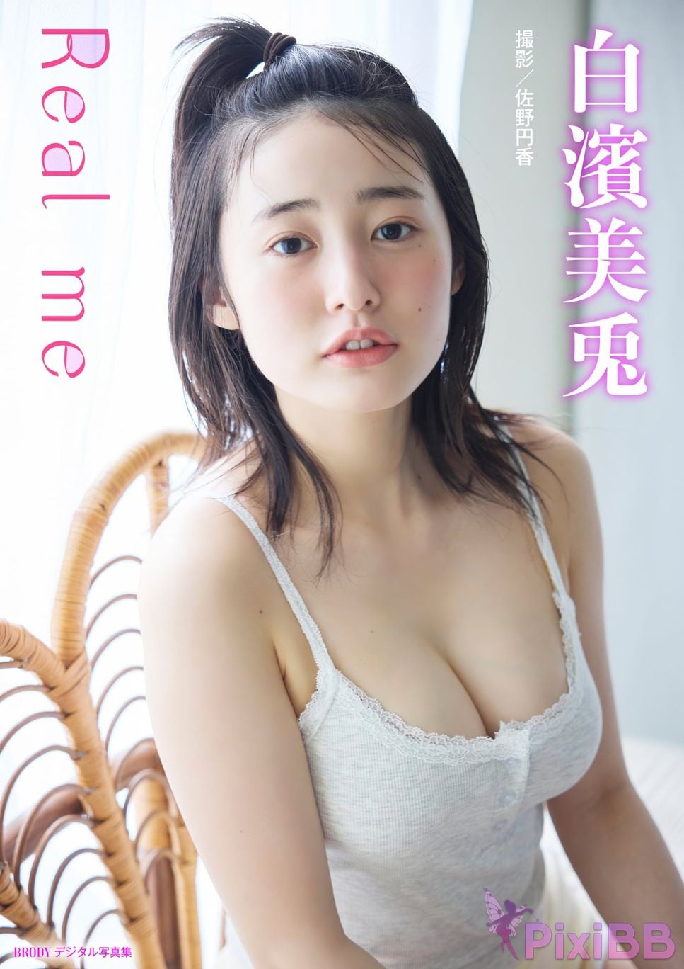 Japanese Idol Miu Shirahama Mito BRODY digital photo book beauty 90P Deluxe Edition Real me PixiBB.COM 001