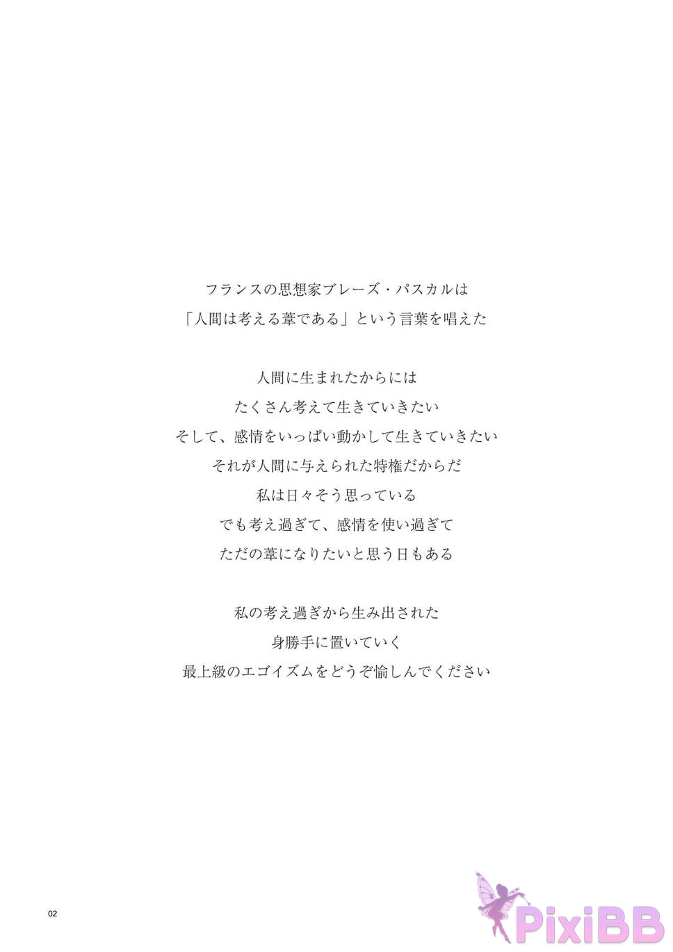 Japanese Idol Yumi Wakatsuki Collection of works FIRST EGOISM PixiBB.COM 004