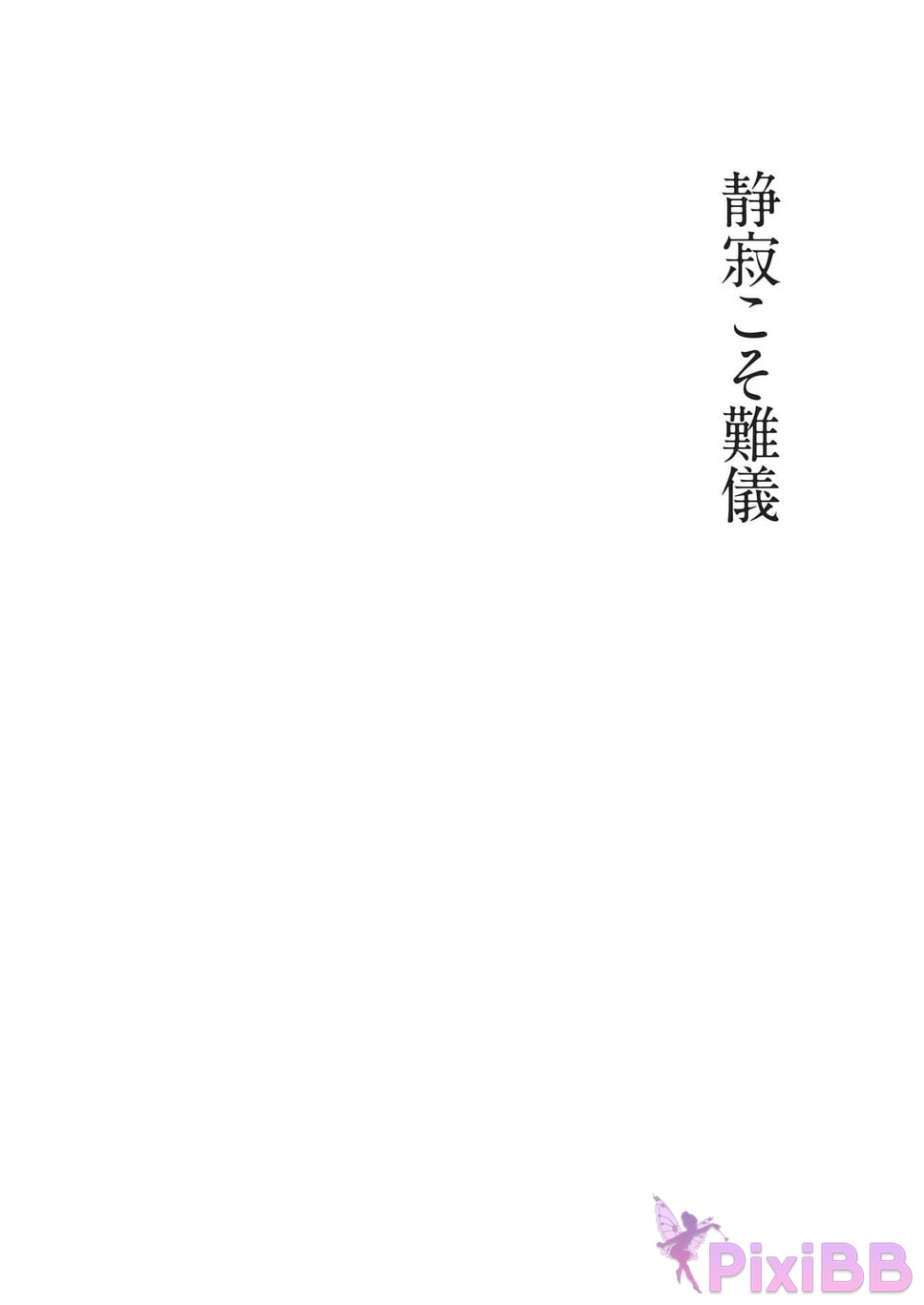 Japanese Idol Yumi Wakatsuki Collection of works FIRST EGOISM PixiBB.COM 005