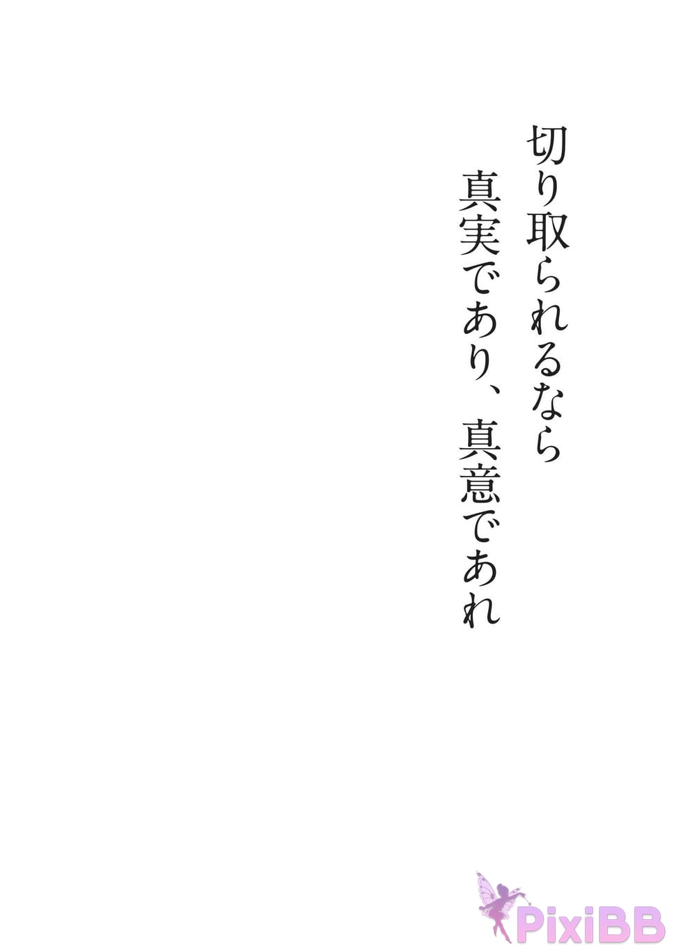 Japanese Idol Yumi Wakatsuki Collection of works FIRST EGOISM PixiBB.COM 035