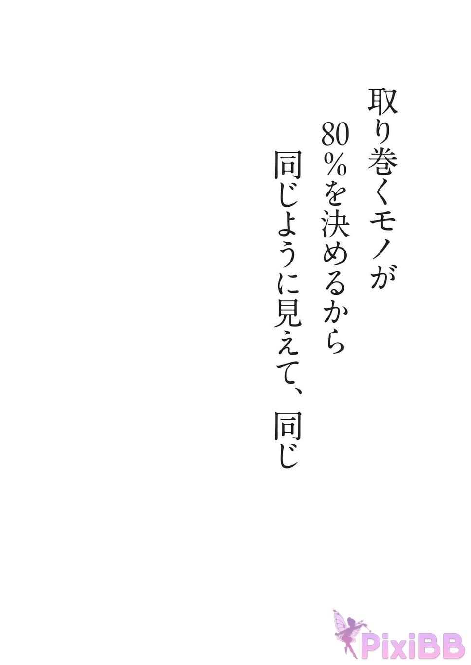Japanese Idol Yumi Wakatsuki Collection of works FIRST EGOISM PixiBB.COM 043