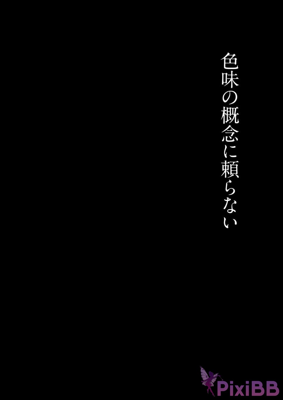 Japanese Idol Yumi Wakatsuki Collection of works FIRST EGOISM PixiBB.COM 053
