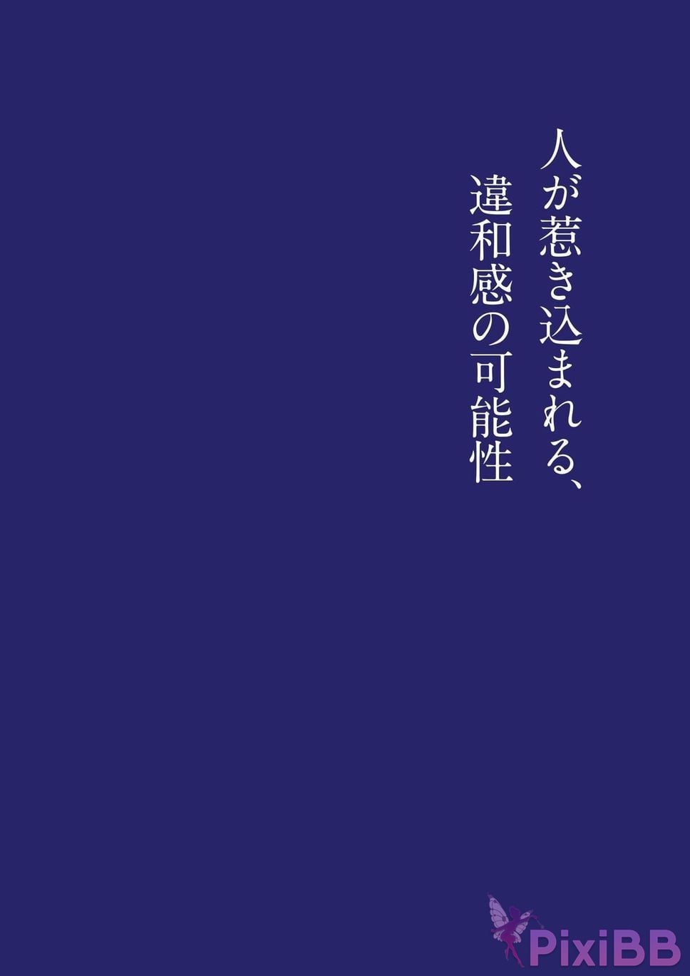 Japanese Idol Yumi Wakatsuki Collection of works FIRST EGOISM PixiBB.COM 061