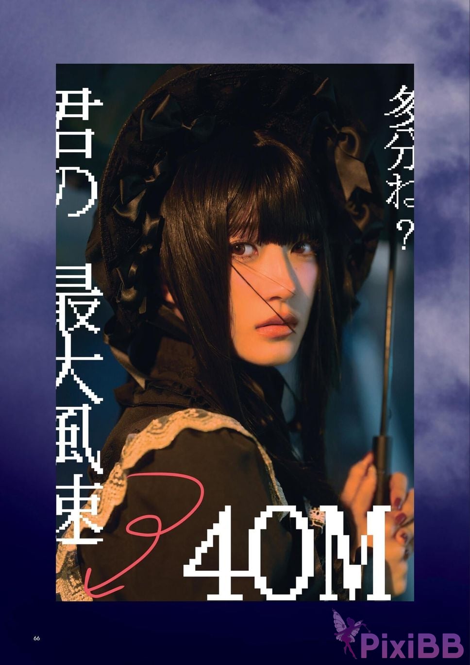 Japanese Idol Yumi Wakatsuki Collection of works FIRST EGOISM PixiBB.COM 068