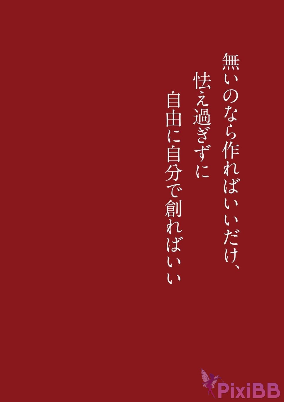 Japanese Idol Yumi Wakatsuki Collection of works FIRST EGOISM PixiBB.COM 069