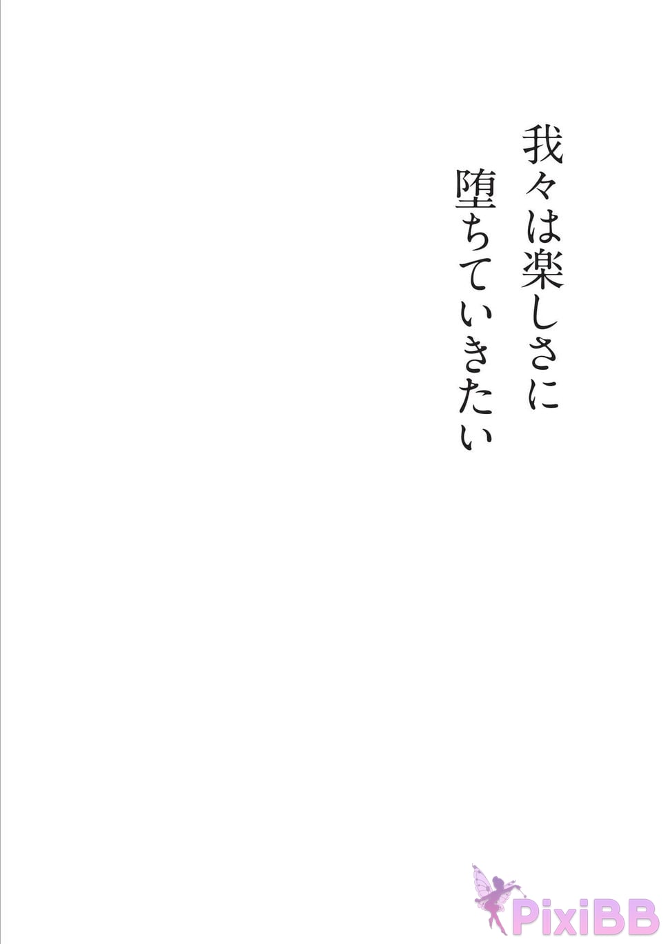 Japanese Idol Yumi Wakatsuki Collection of works FIRST EGOISM PixiBB.COM 077