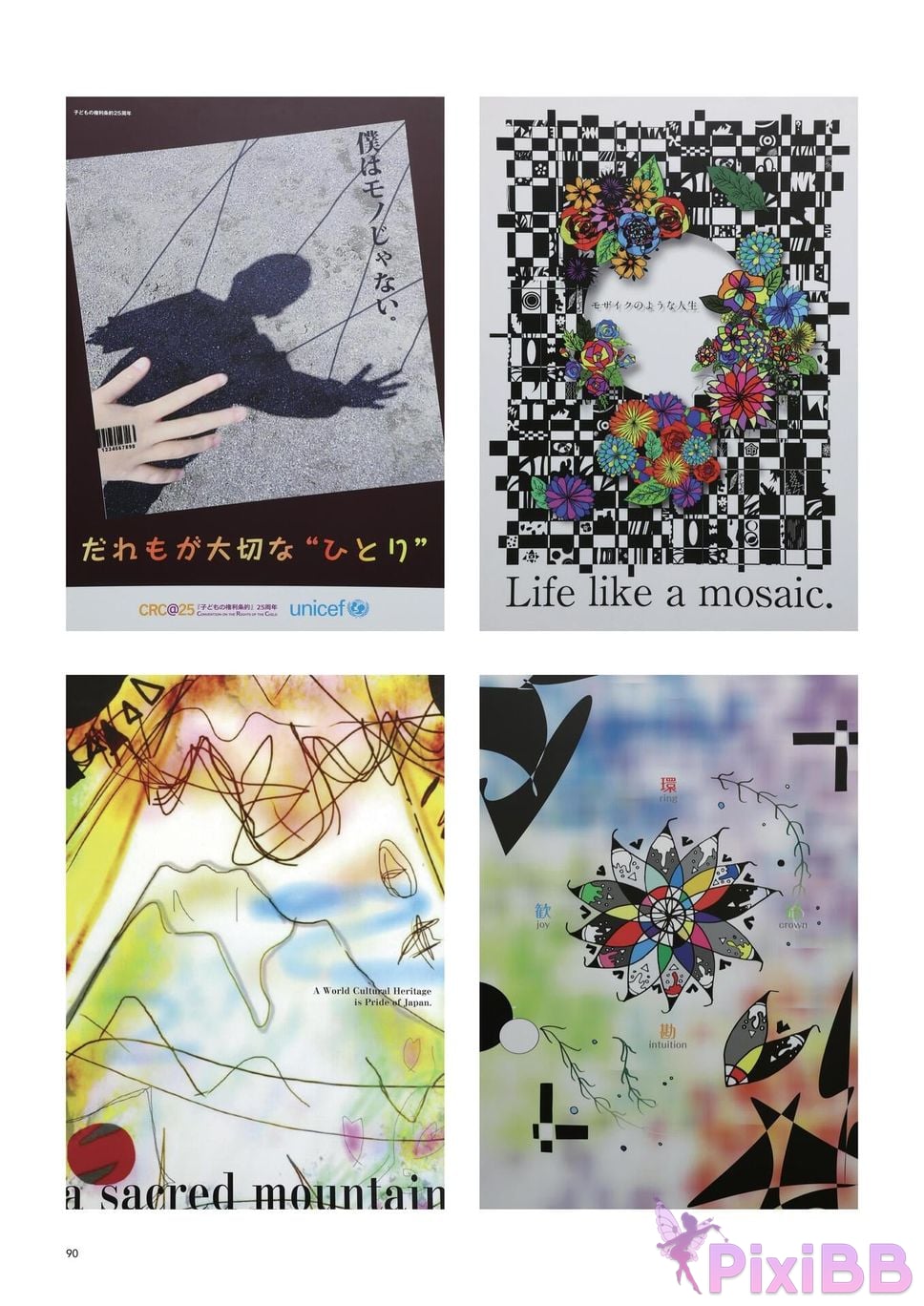 Japanese Idol Yumi Wakatsuki Collection of works FIRST EGOISM PixiBB.COM 092