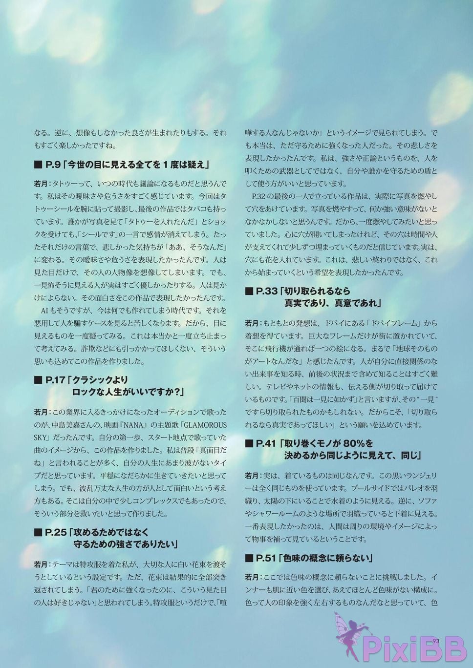 Japanese Idol Yumi Wakatsuki Collection of works FIRST EGOISM PixiBB.COM 095