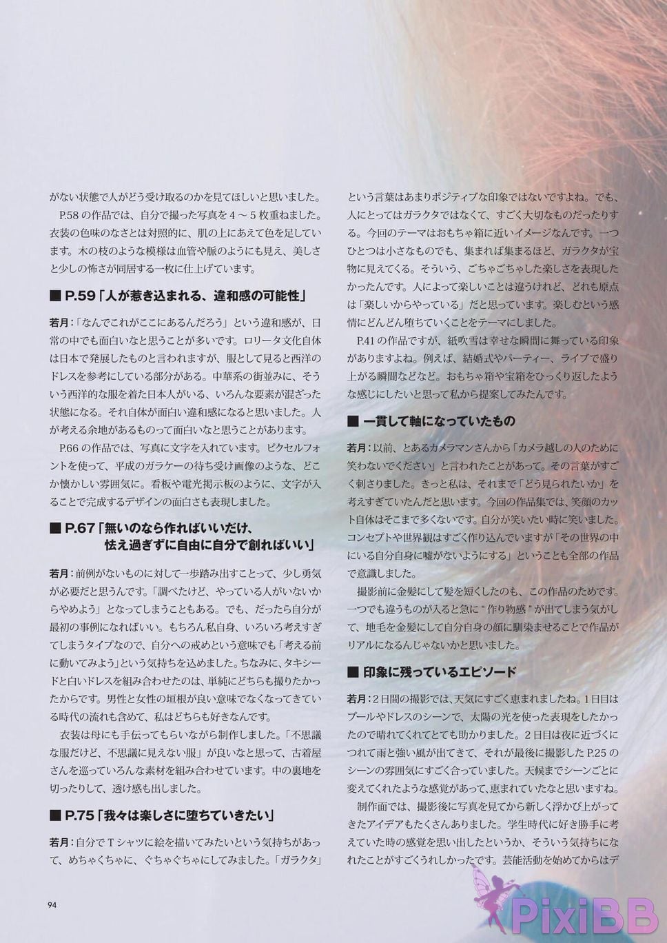 Japanese Idol Yumi Wakatsuki Collection of works FIRST EGOISM PixiBB.COM 096