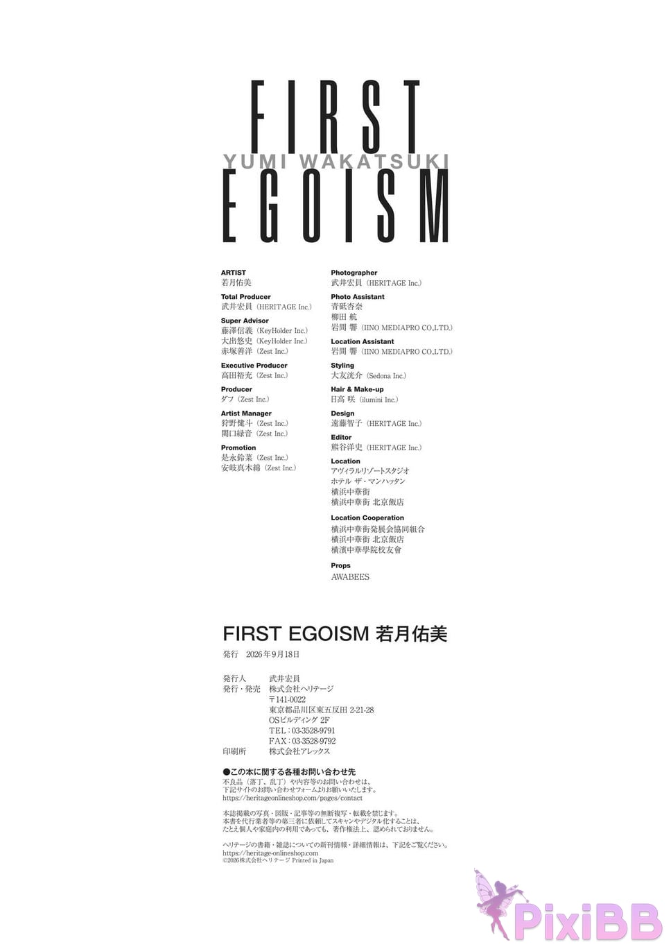 Japanese Idol Yumi Wakatsuki Collection of works FIRST EGOISM PixiBB.COM 098