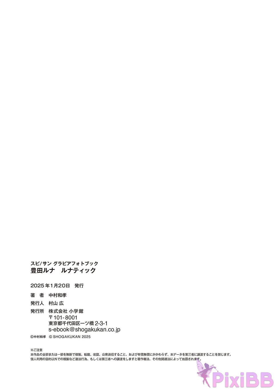 Japanese Idol Toyoda Runa Toyota Luna Lunatic Spisan gravure photo book PixiBB.COM 036