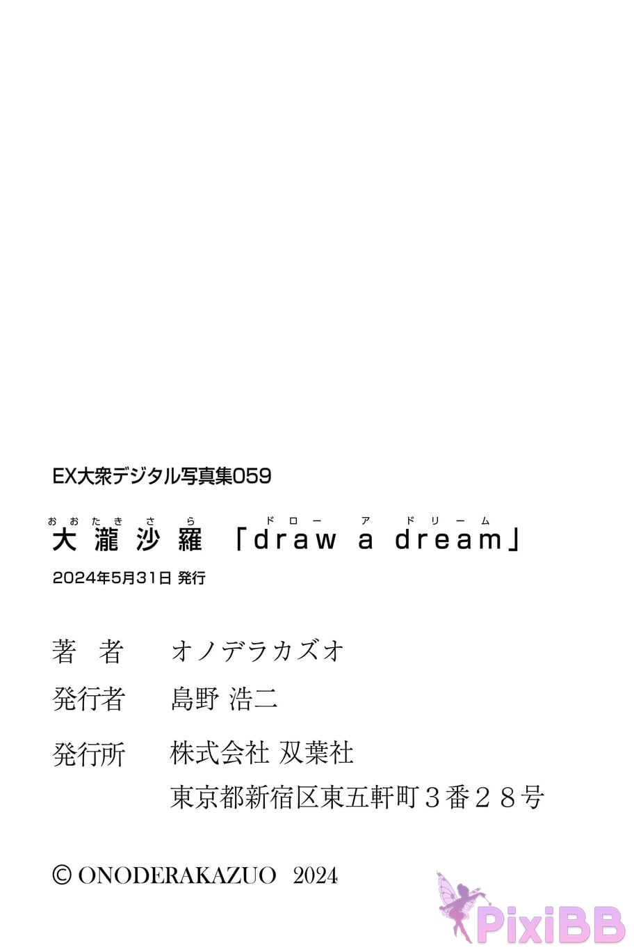 Japanese Idol Sara Oh taki Otaki EX Popular digital photo collection 59 draw a dream PixiBB.COM 073