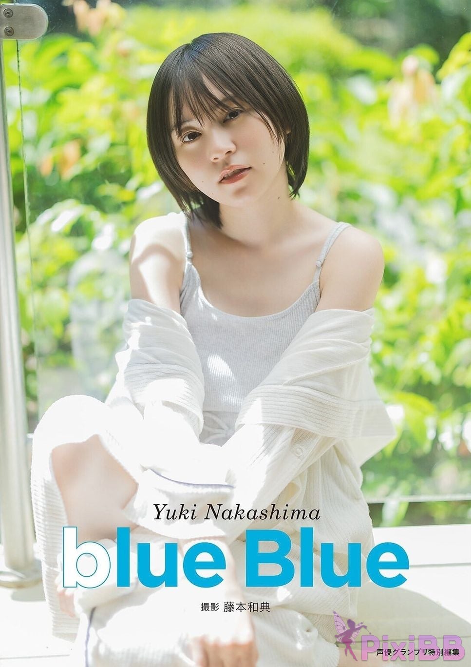 Japanese Idol Yuki Nakashima Nakajima E book limited cover photo collection blue voice graph books PixiBB.COM 001