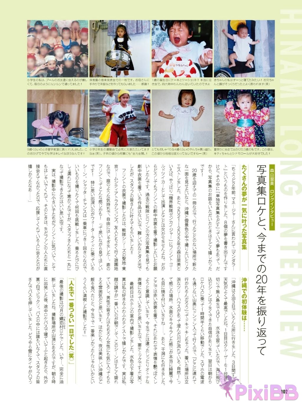 JP Mori Hinami PixiBB.COM 093
