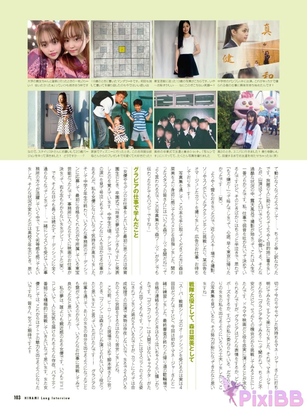JP Mori Hinami PixiBB.COM 094