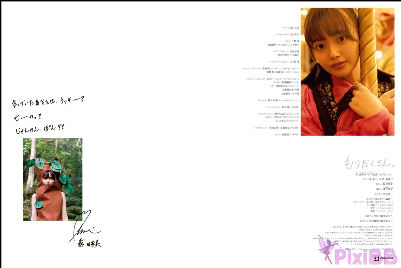 JP Mori Hinami PixiBB.COM 104