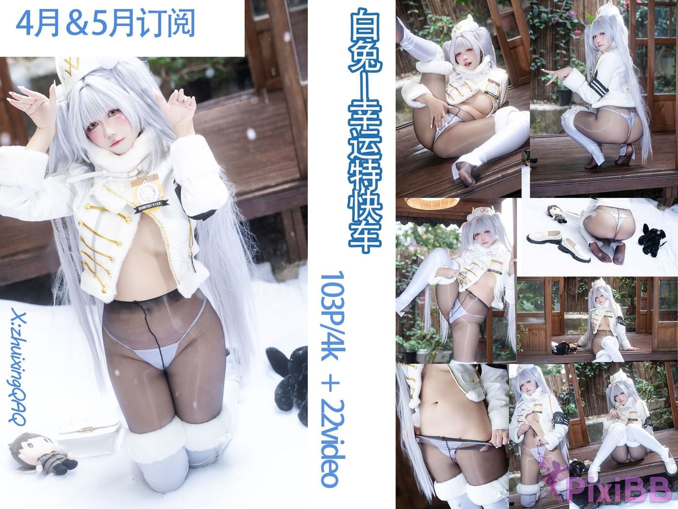 Cosplayer Falling Star Great Cleverness Blanc white rabbit lucky express PixiBB.COM 001