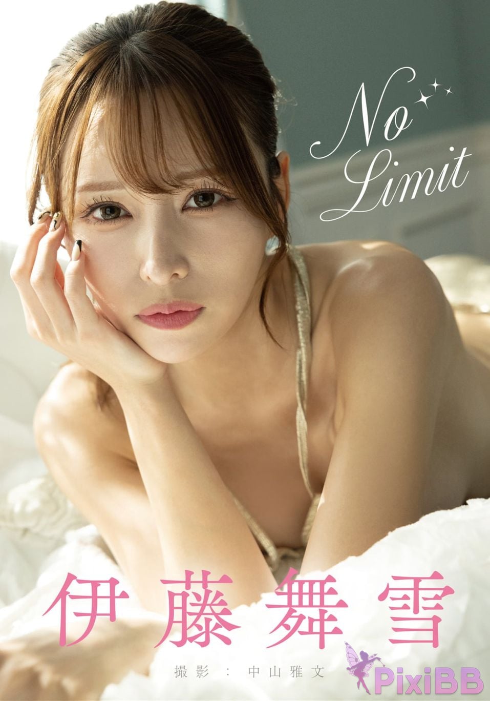 Japanese Idol Mayuki Itou Ito No Limit digital photo book PixiBB.COM 001