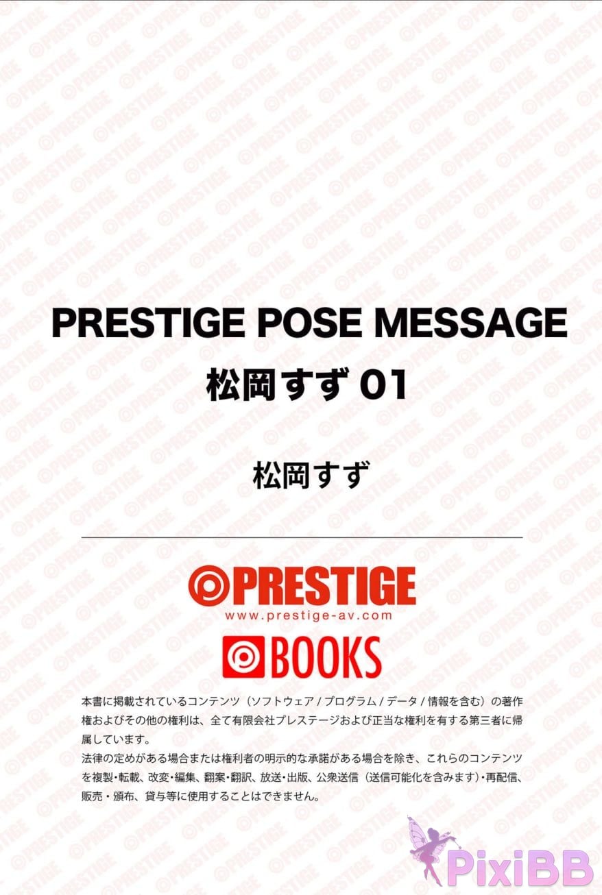 Japanese Idol Matsuoka Suzu PRESTIGE POSE MESSAGE 01 PixiBB.COM 109