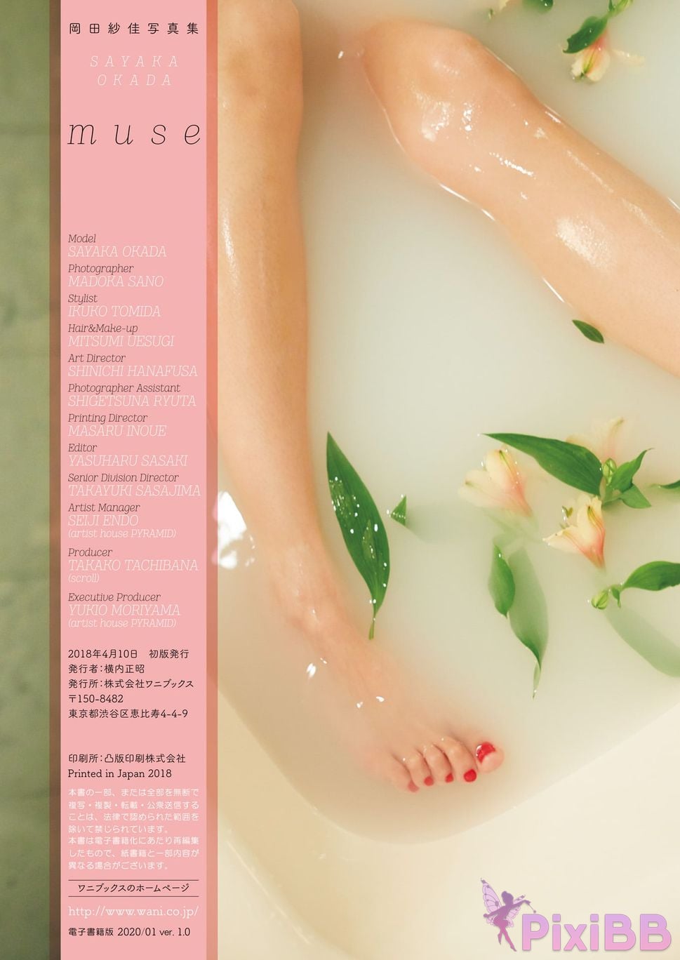 Japanese Idol Sayaka Okada Saka First photo book muse PixiBB.COM 120