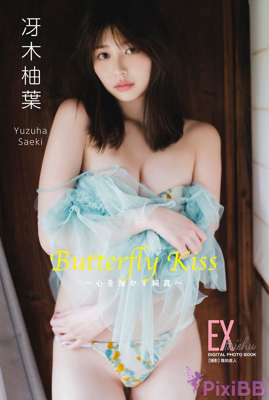 Japanese Idol Yuzuha Saeki EX Popular digital photo collection 84 Butterfly Kiss Innocence that melts the heart PixiBB.COM 001