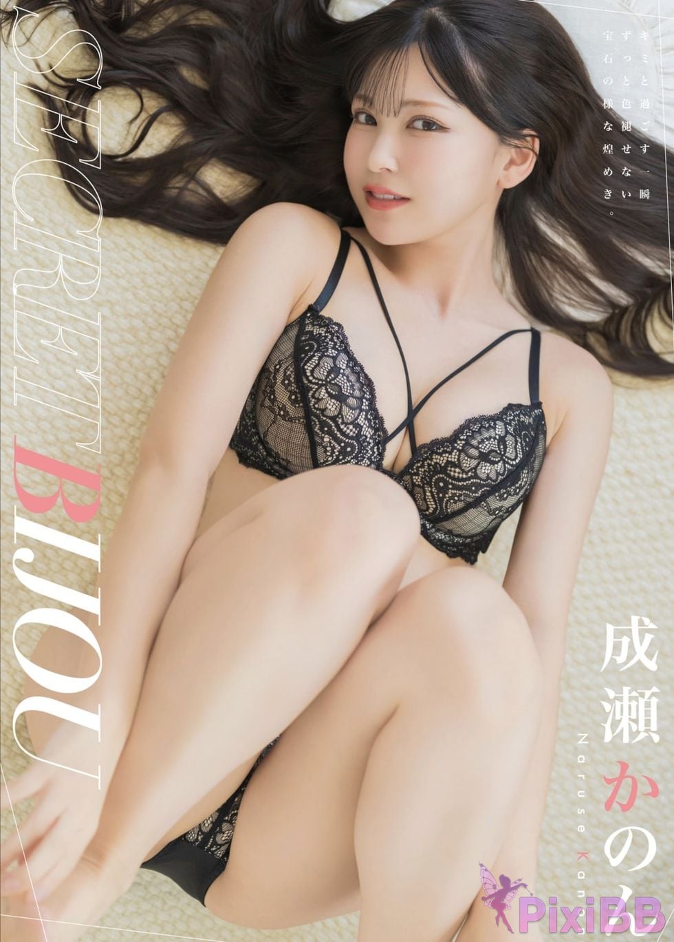 Japanese Idol Naruse Kanon photo collection SECRETBIJOU PixiBB.COM 001