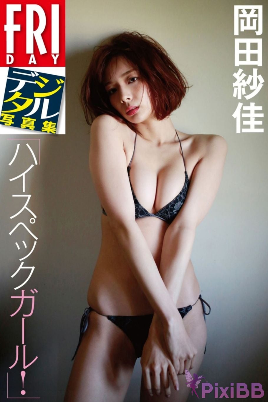 Japanese Idol Sayaka Okada FRIDAY Digital Photo Book High Spec Girl PixiBB.COM 002