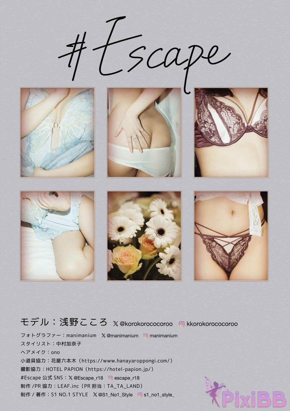Japanese Idol Asano Kokoro Escape PixiBB.COM 003