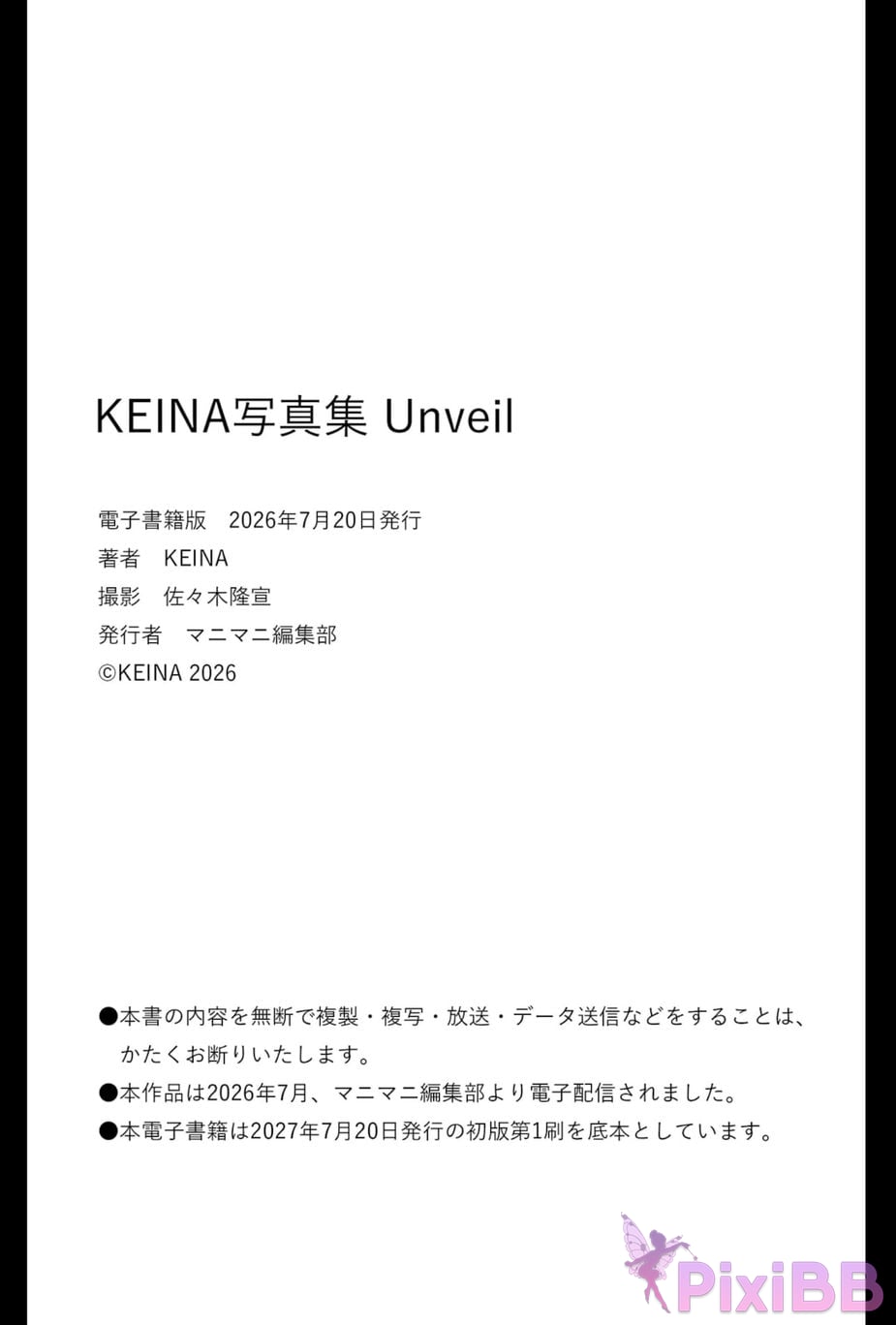 Japanese Idol KEINA photo collection Unveil PixiBB.COM 083