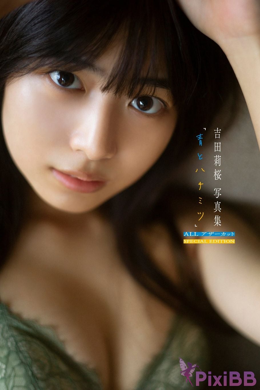Japanese Idol Rio Yoshida Risakura photo collection blue and honey ALL Other cut SPECIAL EDITION PixiBB.COM 001