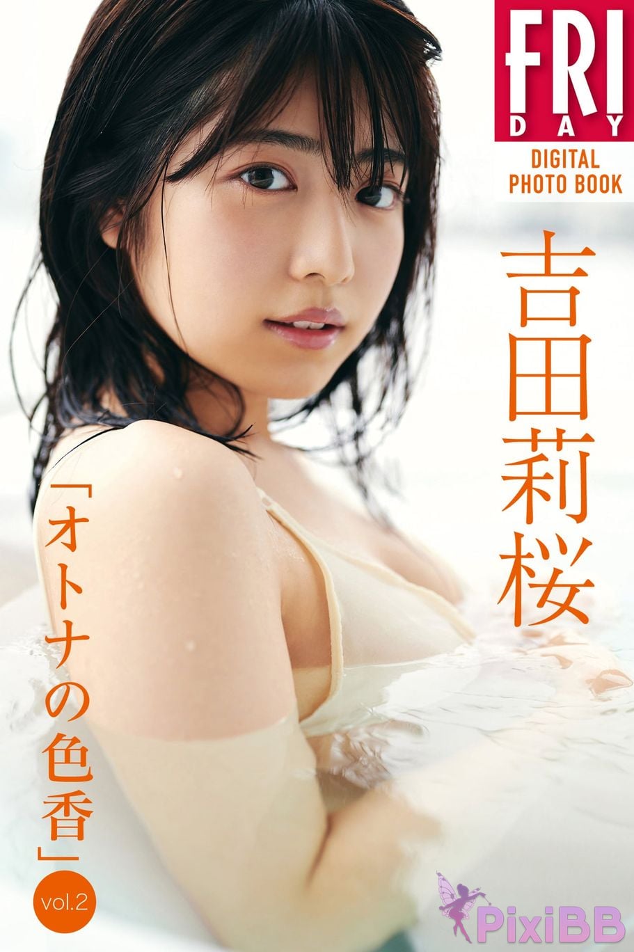 Japanese Idol Rio Yoshida Risakura FRIDAY digital photo book Adult charm vol. 2 PixiBB.COM 001