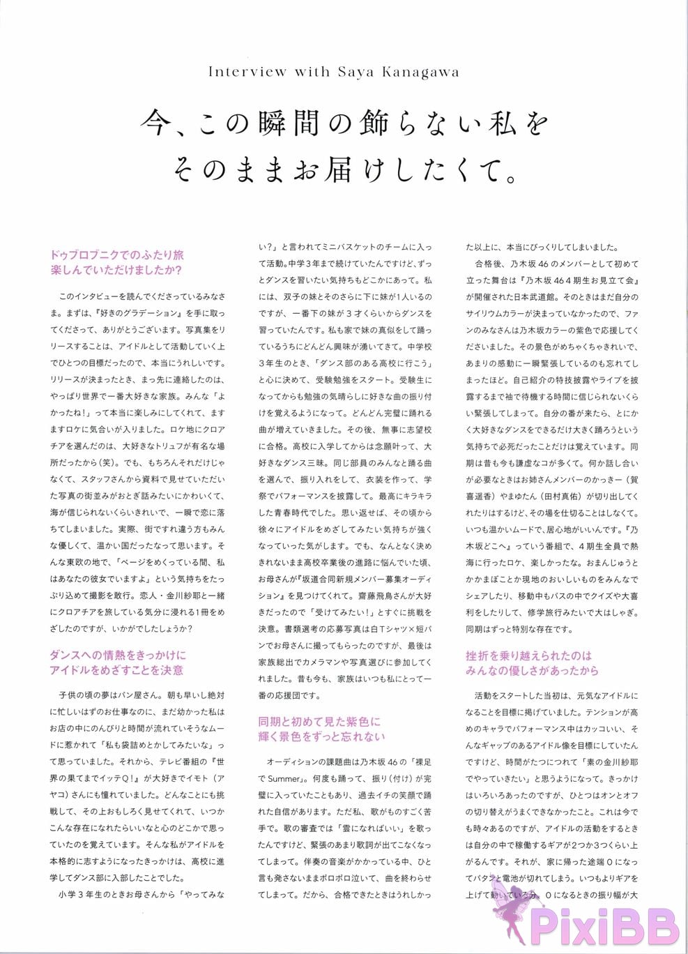 Japanese Idol Saya Kanagawa Nogizaka 46 1st photo collection favorite gradation PixiBB.COM 162