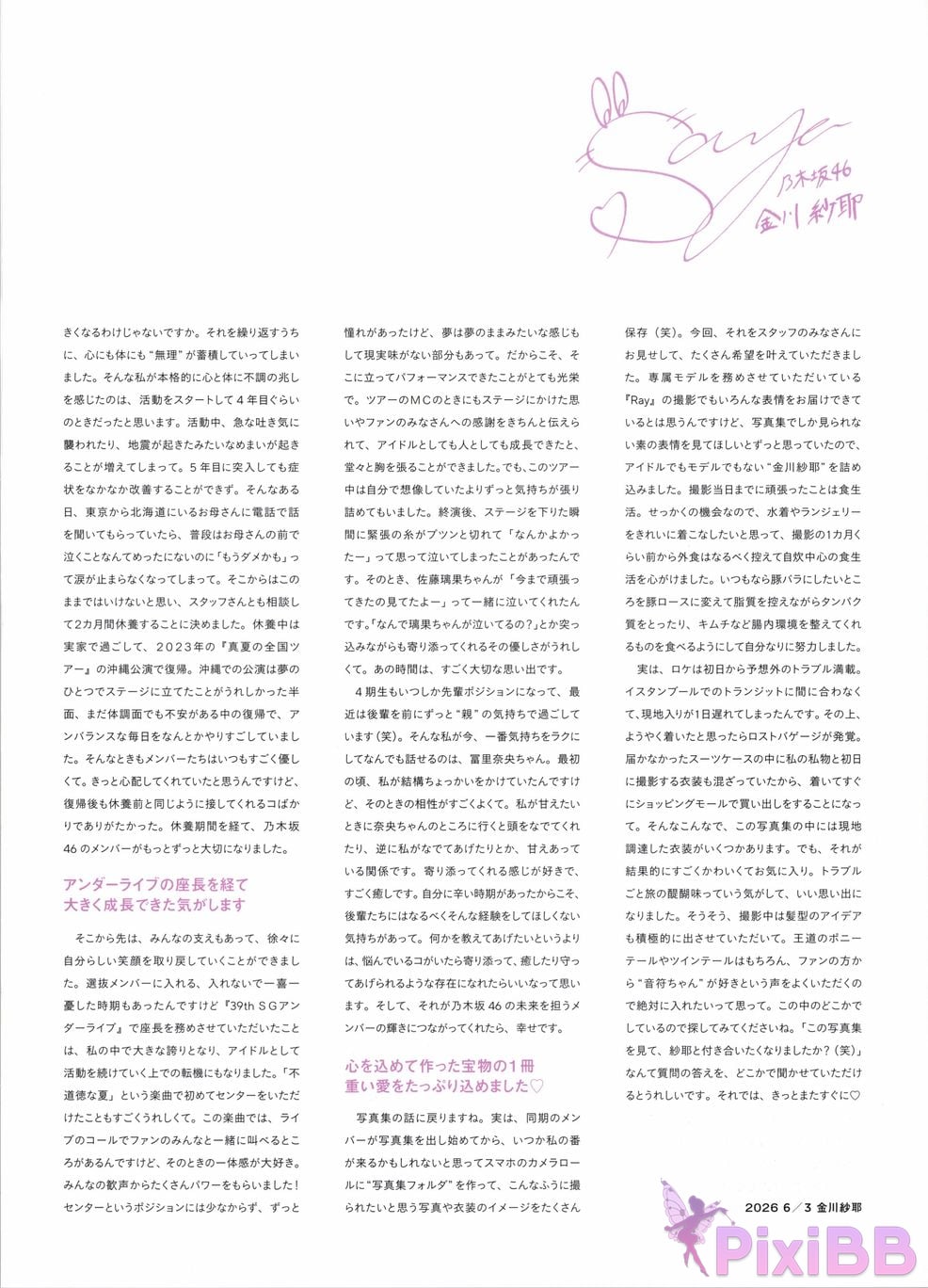 Japanese Idol Saya Kanagawa Nogizaka 46 1st photo collection favorite gradation PixiBB.COM 163