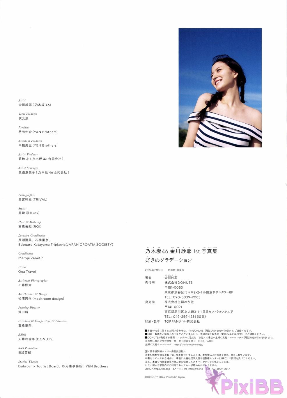 Japanese Idol Saya Kanagawa Nogizaka 46 1st photo collection favorite gradation PixiBB.COM 164