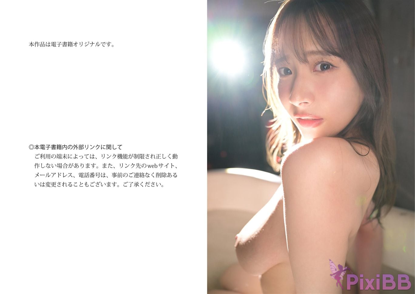 Japanese Idol Himeka Iori Weekly modern digital photo collection PN A perfect score bus is 100 centimeters. PixiBB.COM 075