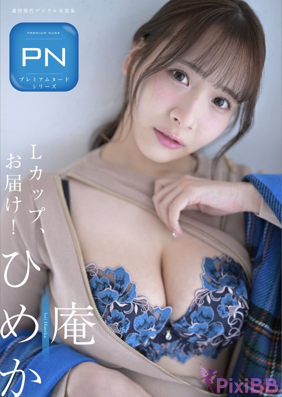 Japanese Idol Himeka Iori Weekly modern digital photo collection PN L cup delivery PixiBB.COM 001