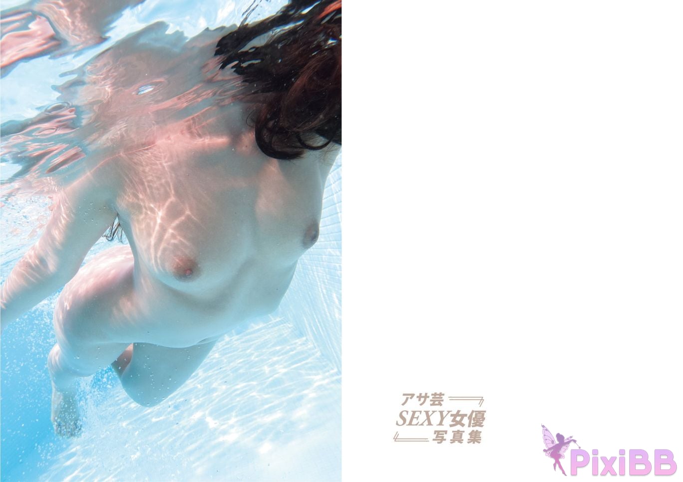 Japanese Idol Miyu Aizawa Asa Gei SEXY Actress photo collection me you Limited edition PixiBB.COM 028