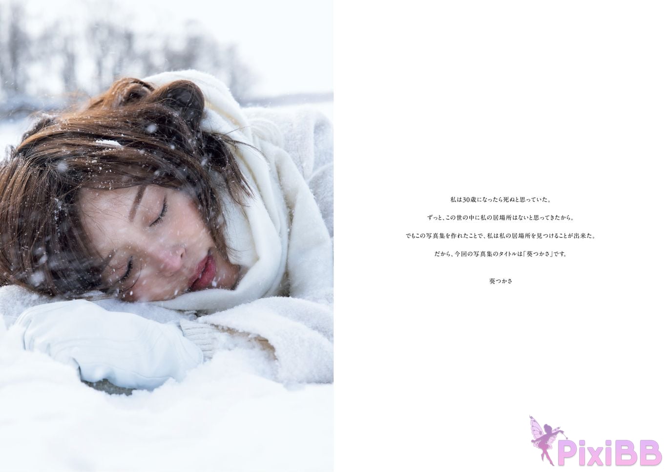 Japanese Idol Tsukasa Aoi Asa Gei SEXY Actress photo collection PixiBB.COM 002