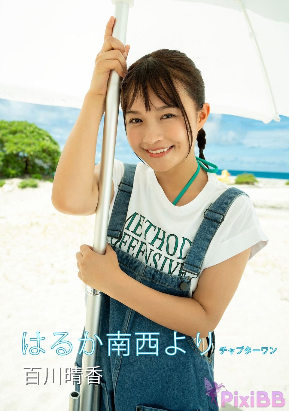 Japanese Idol Haruka Momokawa From far southwest photo collection chapter one Special OTHER PixiBB.COM 001