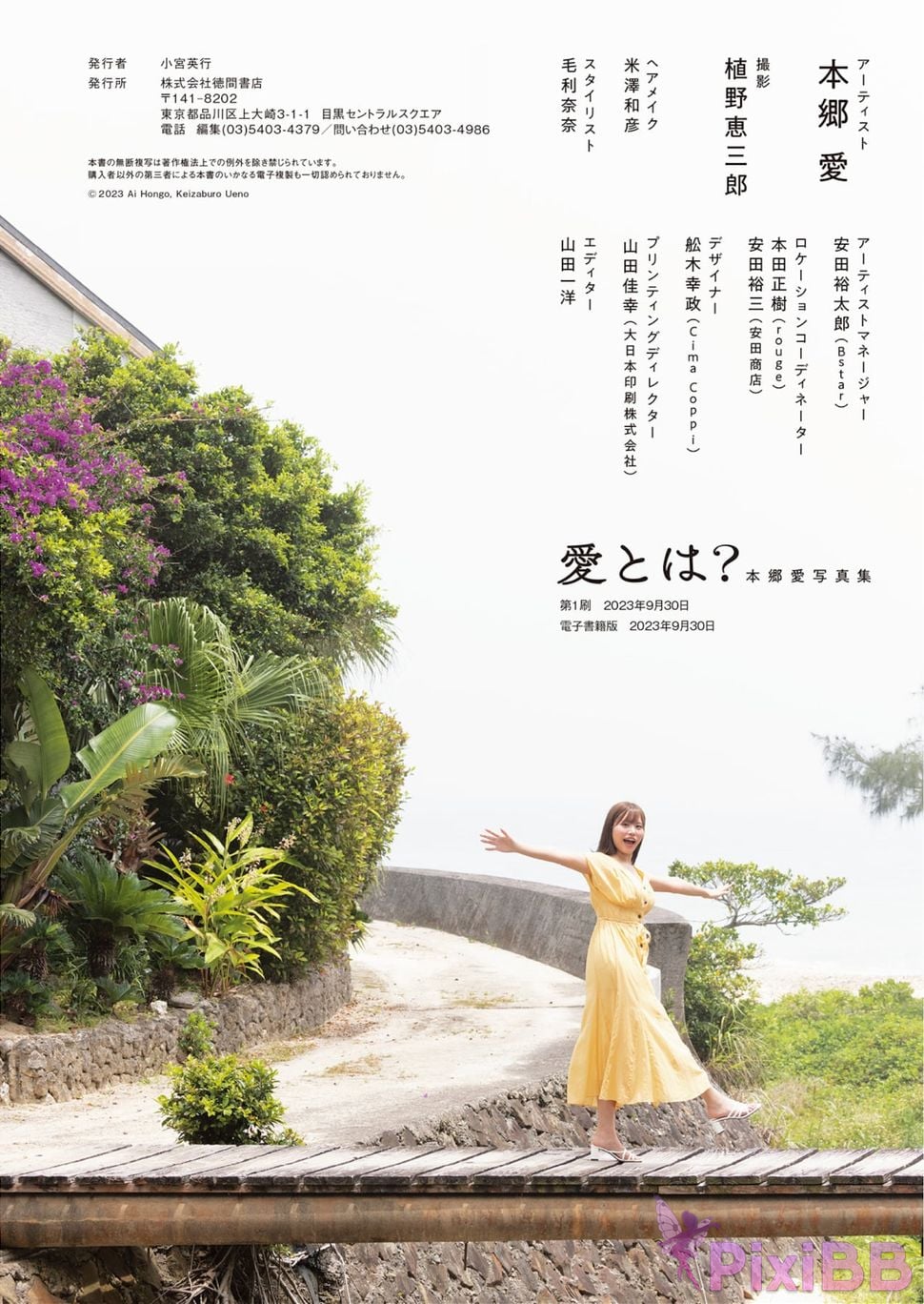 Japanese Idol Ai Hongo Asa Gei SEXY Actress photo collection love is PixiBB.COM 066